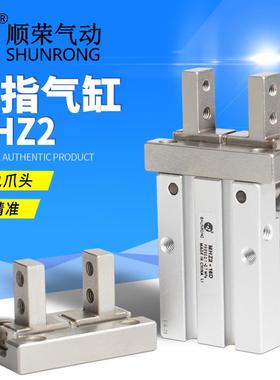 顺荣手指气缸HFZ/MHZL2/MHZ2-6-10-16-20-25-32D/S气爪防尘罩爪头