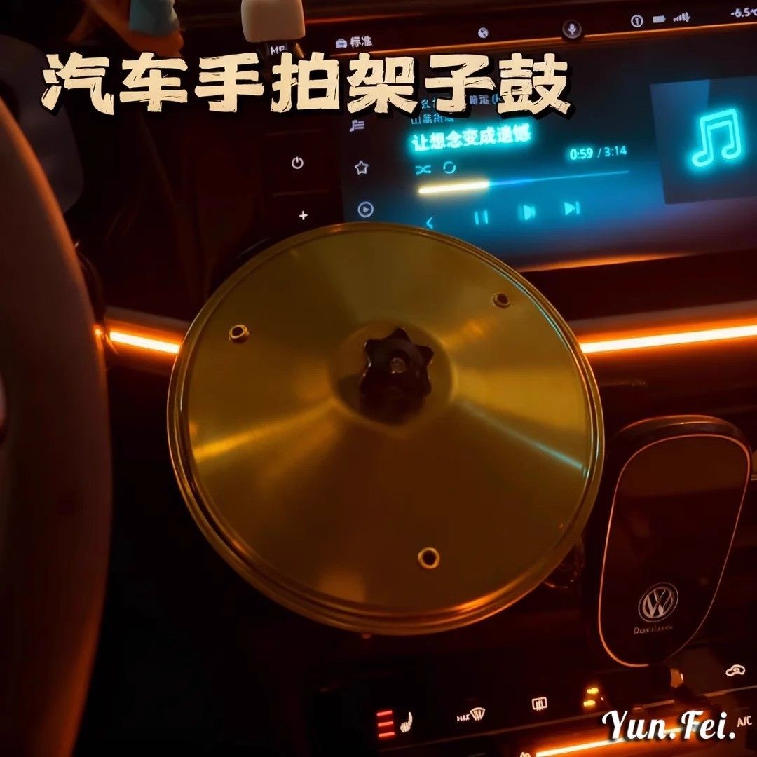 车载架子鼓车载手拍镲片便携设计手镲乐器汽车空调出风口摆件