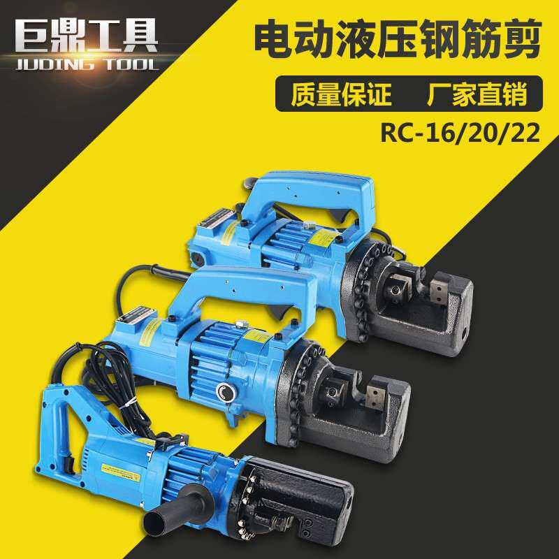 RC-16 20 22 25电动液压钢筋剪钢筋切断机钢筋速断器钢筋钳剪刀