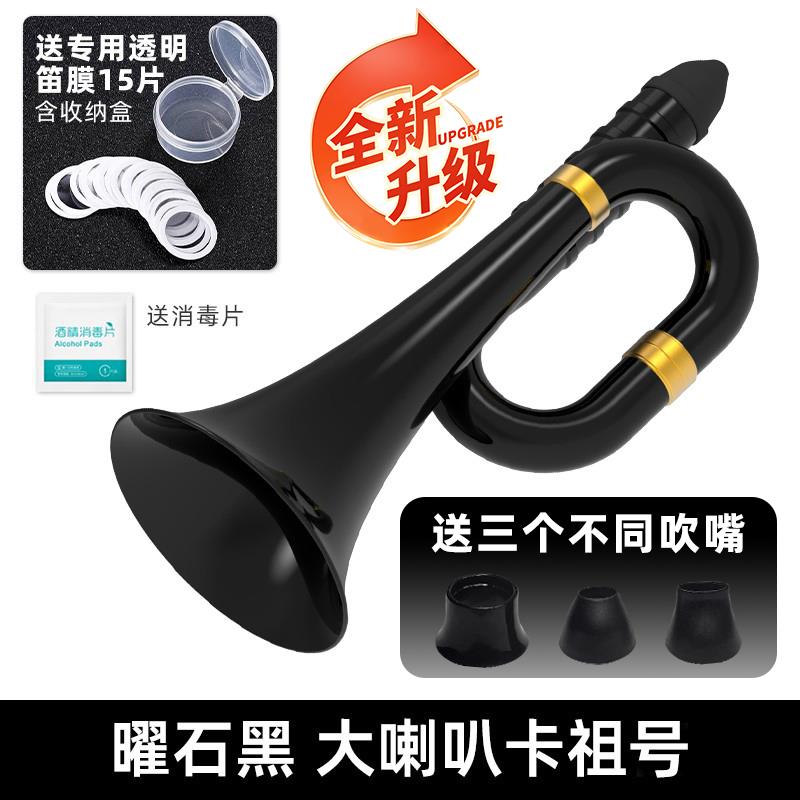 正品祖颜值专业开奏级大喇叭演金高属笛子网红全自动小乐器刘莲同