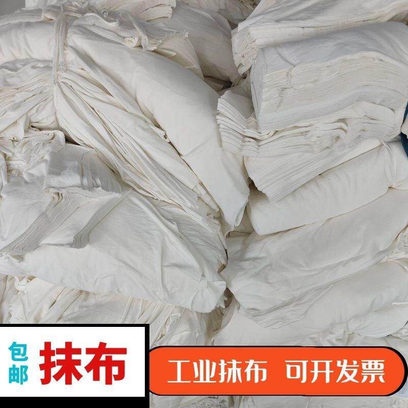 掉擦布碎布白色大块机器工业抹布擦布吸水毛不擦机布吸油
