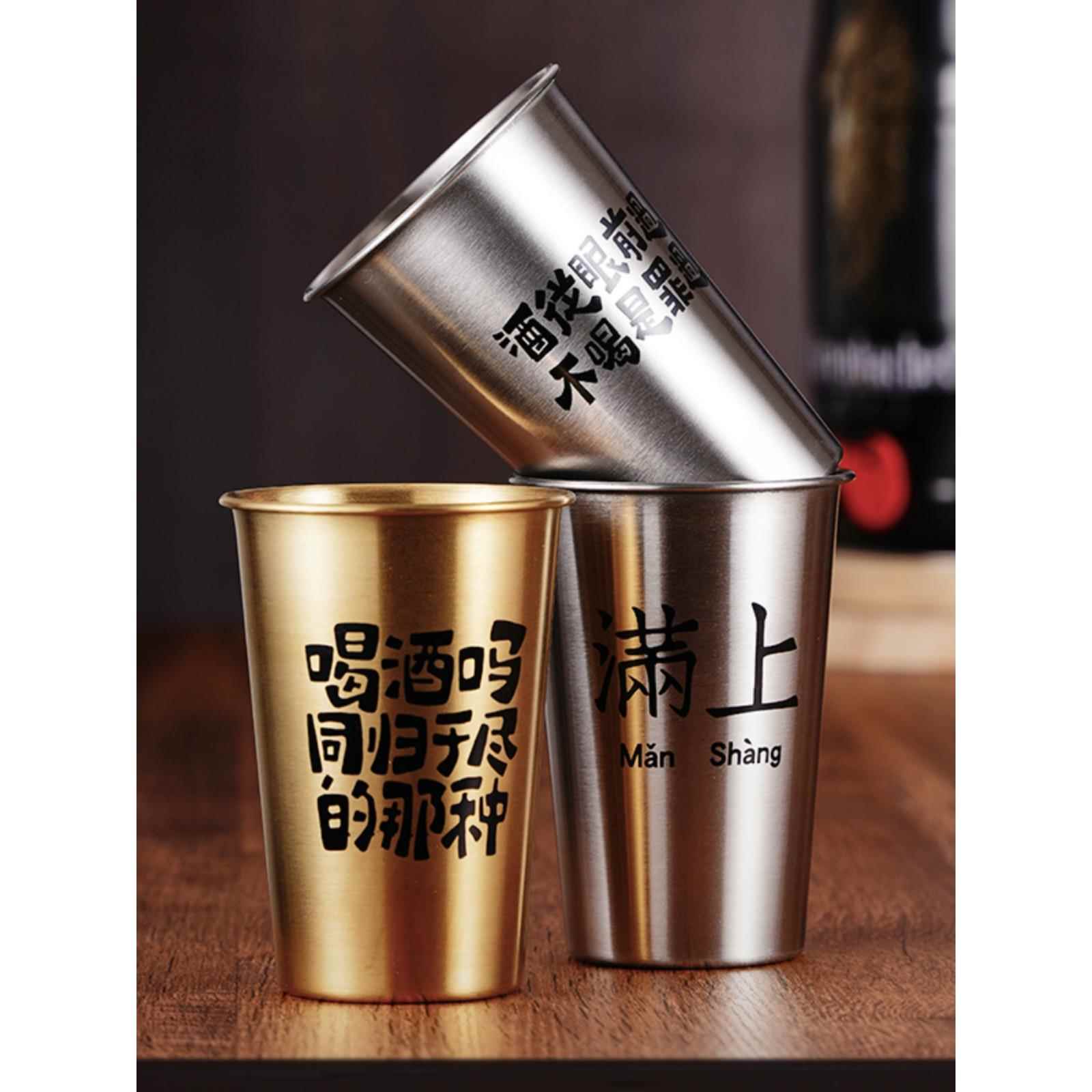 不锈钢文案啤酒杯500ml大容量耐摔创意商用户外餐厅饮料杯 马克杯