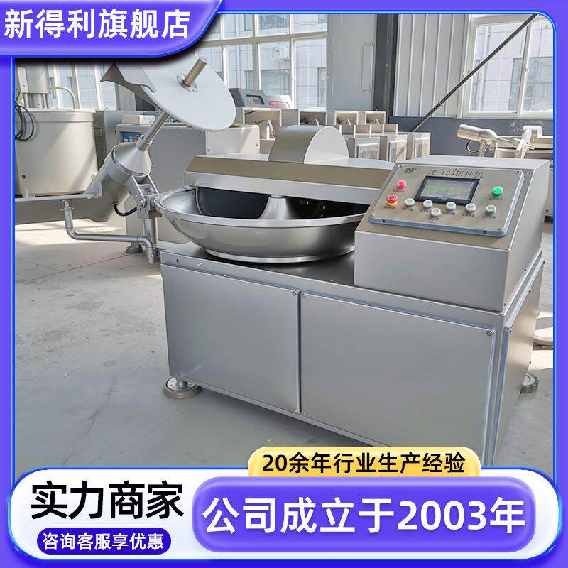 不锈钢千页豆腐变频斩拌机全自动圆葱斩碎机器商用鱼糜斩泥设备