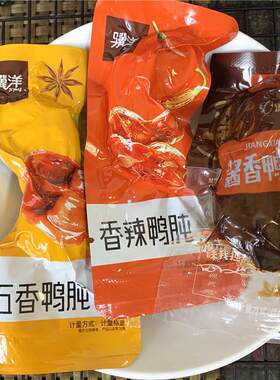 骥洋五香鸭肫香辣鸭胗干鸭珍独立真空小包装卤味肉类零食5斤袋装