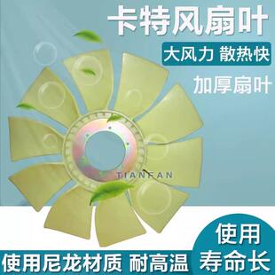 卡特312V1 V2风扇叶S6K发动机风扇 卡特320B 挖掘机配件卡特200B