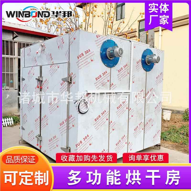 辣椒干 厂热家供应 风内循房环箱630式烘烘干机 白芷箱式烘干机