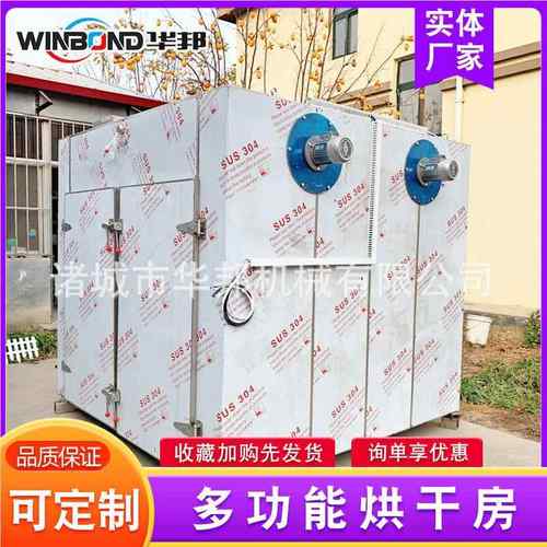 不锈钢烘干房 大型贝泵烘干机 热干海参扇肉烘房 箱HB2000式烘干