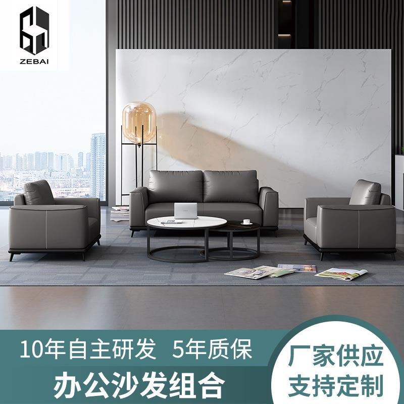 真皮办公沙发商务接待办公室沙发休息区简约会客沙发茶几三件套