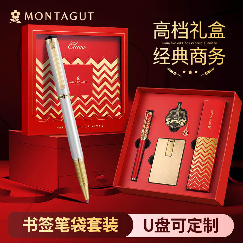 蒙太古签名笔男士经典商务金属凝胶笔重感觉大胆圆珠笔高价值礼盒