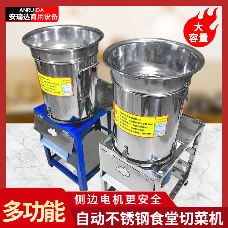 剁辣椒机全自动不锈钢饺子馅包子馅剁馅机商用电动切辣椒机打姜机
