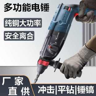 跨镜外贸有线电锤家用冲击钻大功率混凝土钻孔插电双用28轻型电锤