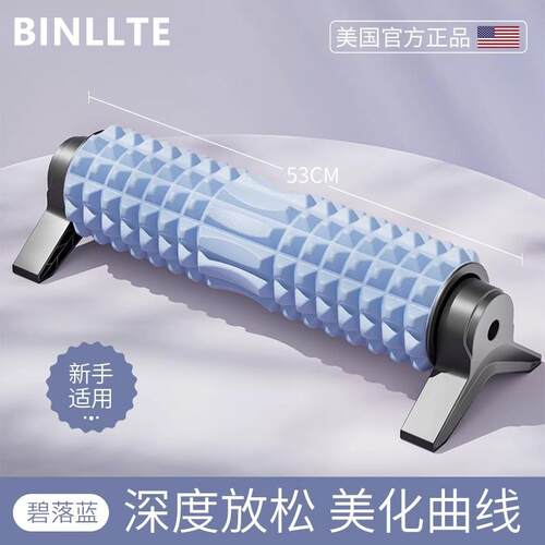 高档筒支琅架泡沫轴肌肉放松专业滚轴狼牙棒滚按摩瘦腿健身琊榜瑜