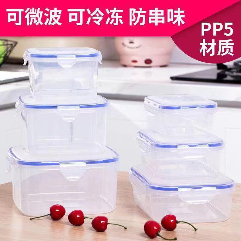 微波炉塑料保鲜盒套装冰箱饭盒密封学生上班族可加热食物收纳盒
