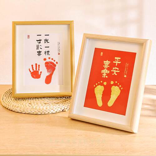 宝宝一周岁手足印画婴儿满月百天纪念品一岁一礼知足常乐字画脚印