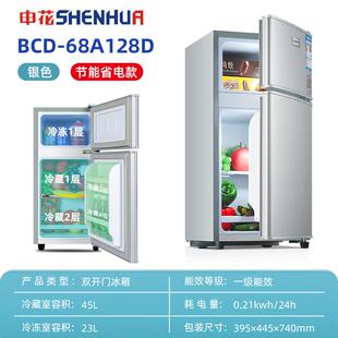 申花小冰箱家用小型迷你冷藏冷冻学生宿舍68升双门电冰箱