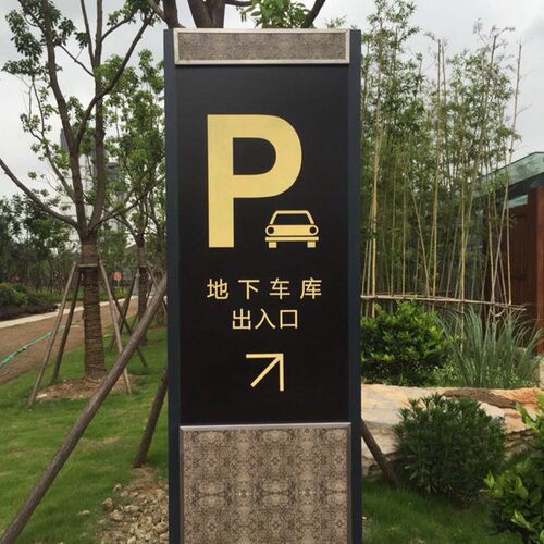 小区标识牌房地产户外导视牌住宅小区标识牌立式指示牌导向牌