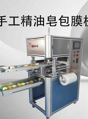 香皂全自动包装机价格/拉伸膜肥皂包膜机/中华神皂包膜机