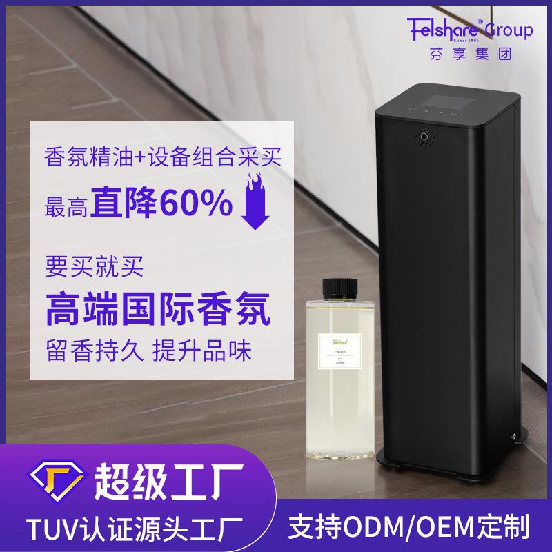 香薰机香薰精油4s店写字楼酒店落地扩香机喷香机智能香薰机