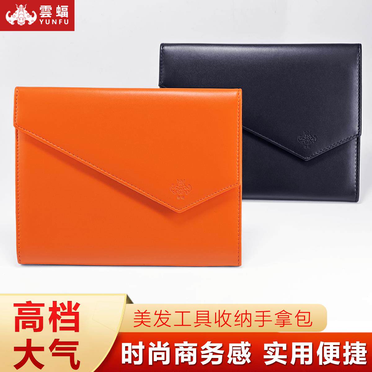 云蝠美发剪刀收纳手拿包发型师携带工具箱包真皮剪刀包剪刀盒超纤