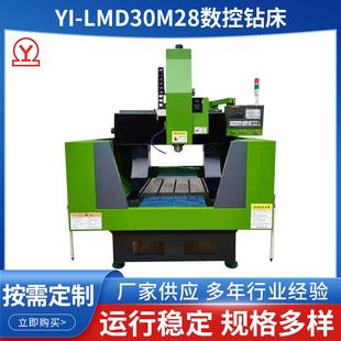 LMD30M28 数控机床 数控钻孔机 厂家直供 自动钻床