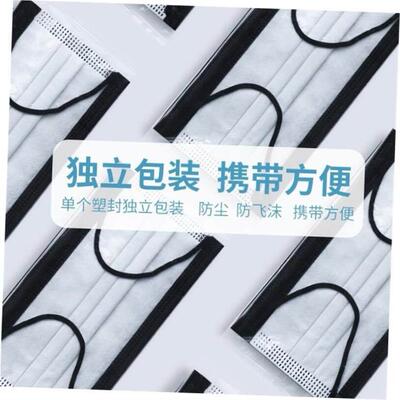 Mask disposable three layer single independent packaging口罩