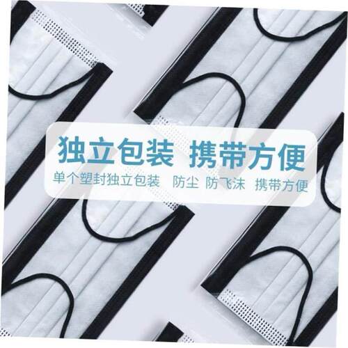 Mask disposable three layer single independent packaging口罩