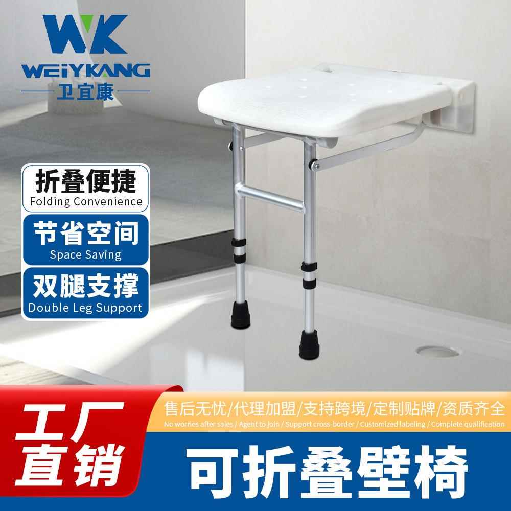 老人洗澡沐浴壁凳卫生间可折叠坐凳墙椅家用神器孕妇浴室防滑壁椅