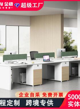 E0级办公桌组合员工位桌子卡座财务办公室4四6人位屏风职员办公桌