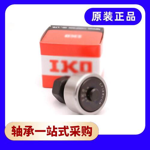 滚轮螺栓轴承 KRE35PP KRE40PP KRE52PP 螺栓滚轮