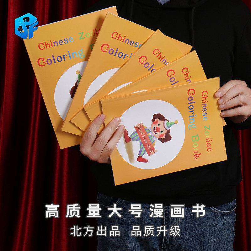 北方魔术高品质大号漫画书卡通书变色儿童才艺表演舞台近景道具