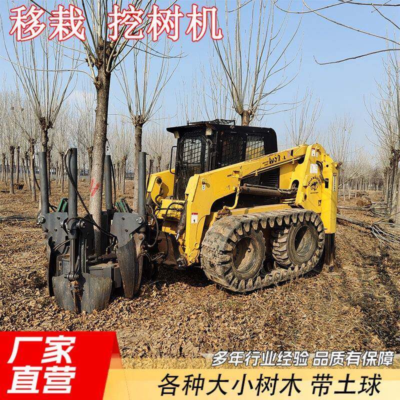 大型液压瓣式挖树机苗木快速移栽移苗机四瓣式可调节起树机厂家