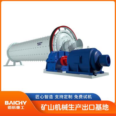 询价有礼 水泥球磨机价格 厂家现货直发 免费提供指导