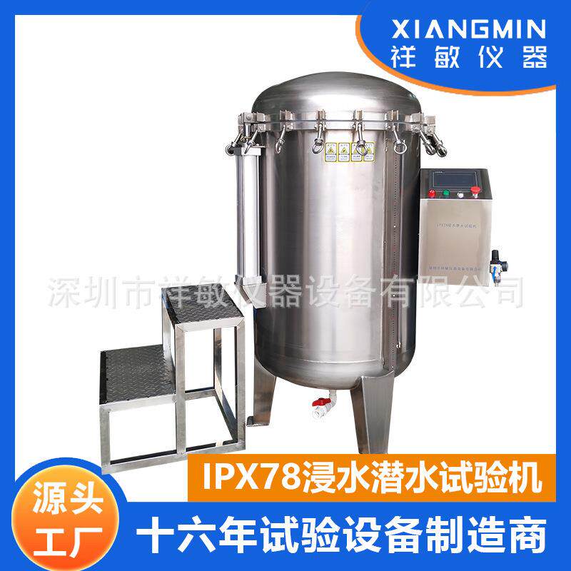 IPX8防喷水试验装置垂直滴雨试验装置立柱式不锈钢淋水滴雨测试机
