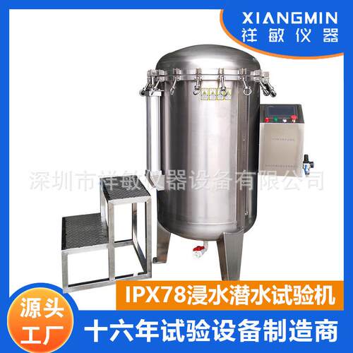 IPX8防喷水试验装置垂直滴雨试验装置立柱式不锈钢淋水滴雨测试机
