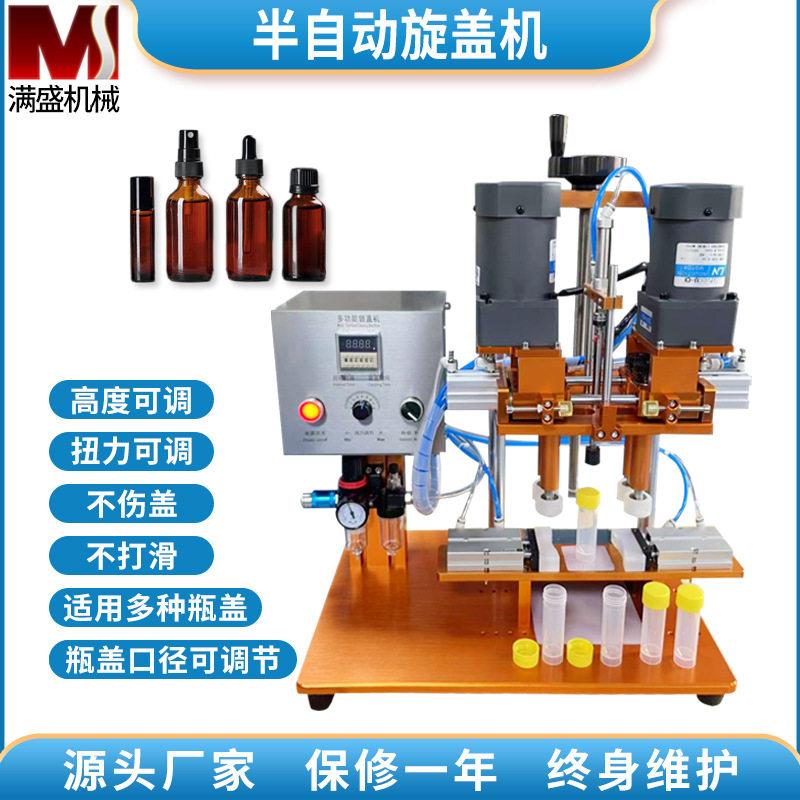 半自动旋盖机气动拧紧喷雾滴管泵头盖化妆品医小螺纹盖