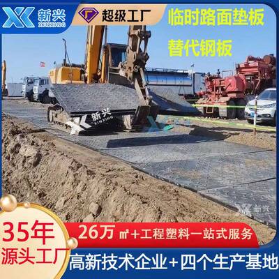 临时铺路板吉林油田铺路垫板软路基防滑高分子聚乙烯铺路垫板