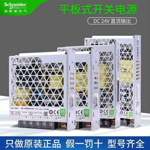 开关电源ABL2REM24045K100W直流输出DC24V平板式350W150W源头工厂