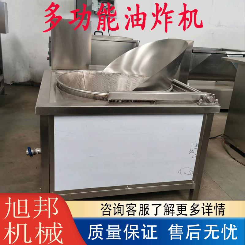 煎饼果子油炸机香芋地瓜丸油炸流水线自动控温油水分离油炸锅