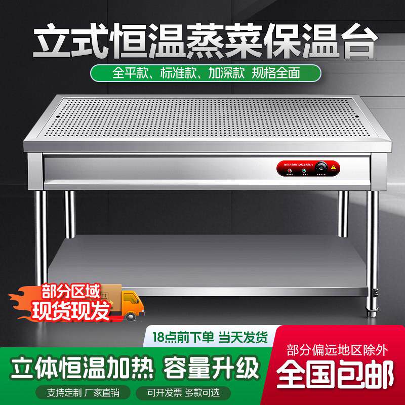 定制304特厚不锈钢商用台加热保温台早餐熟食小碗蒸菜快餐售饭台
