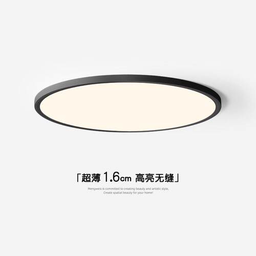 【1.6cm超薄】极简卧室吸顶灯无缝隙黑色圆形现代护眼儿童房间灯