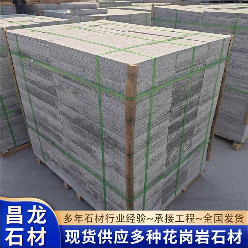 花岗岩工程板芝麻灰板材火烧面广场砖户外地铺石材灰麻荔枝面