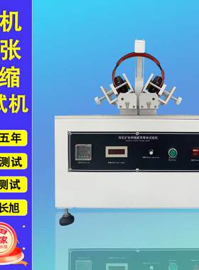 头戴式耳机夹持力测试机扩张收缩试测试头戴耳机支臂滑动试验机