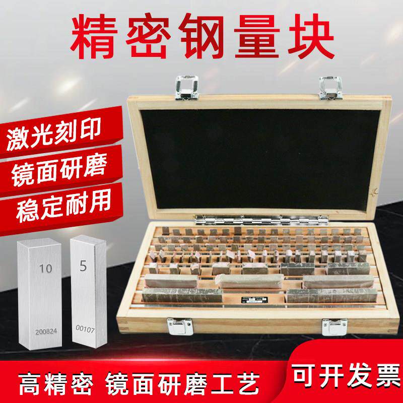 西南精密高速网块规套装 卡尺千分尺专用校准块 高精度校验块量块