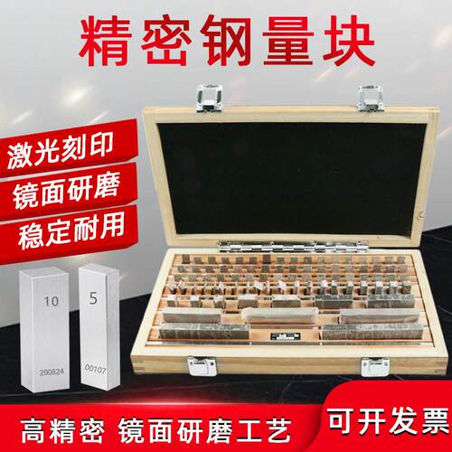 西南精密高速钢块规套装 卡尺千分尺专用校准块 高精度校验块量块