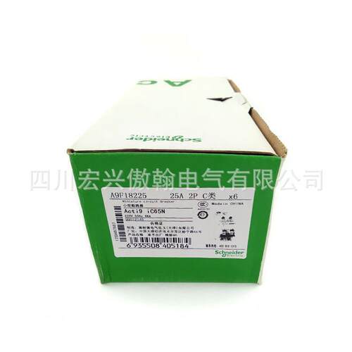 小型断路器IC65N2P3P4P家用空气开关型号齐全