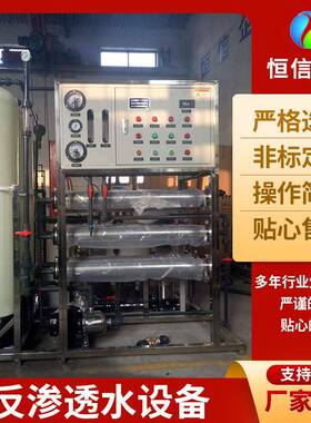 纯化水设备无锡反渗透去离子水设备电解水工业纯化水超纯水设备