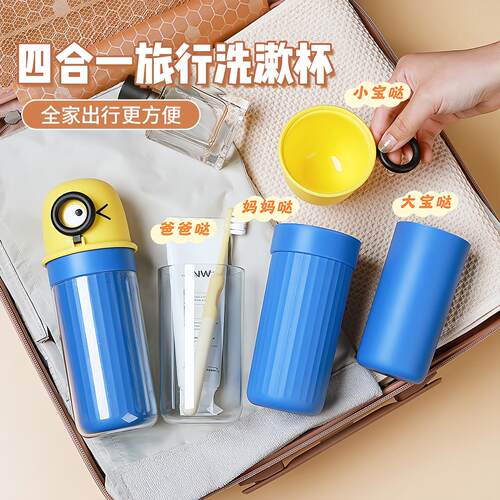 Cute Large-Eye Cartoon Toothbrush Cup 4-in-1, Children's Was