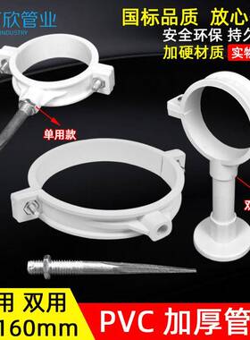 PVC管卡 吊 排水 管卡 双用卡国标管卡联/塑水管配卡件50/7管5/11