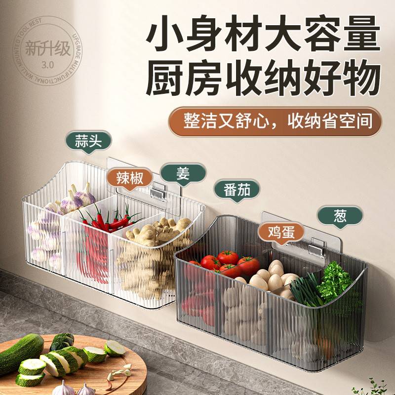 姜蒜收纳筐厨房保鲜放姜辣椒收纳盒免打孔壁挂式家用葱姜蒜收纳盒