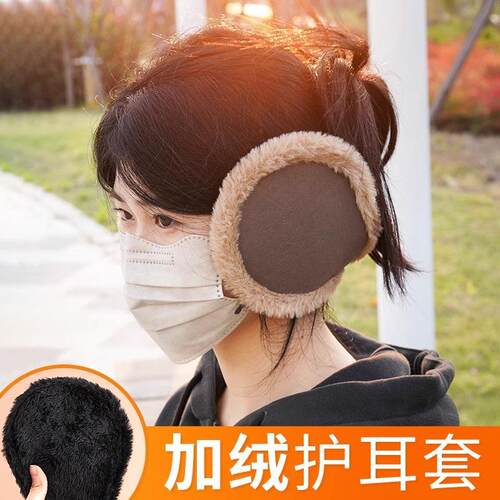 Ear Muffs, Winter Fleece Ear Warmers, Men's Winter Thermal E